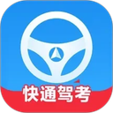 快通驾考电脑版 v1.0.0.2