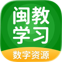 闽教学习苹果版