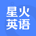 星火英语电脑版 v6.0.4