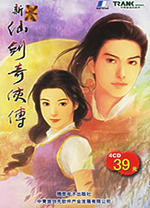 新仙剑奇侠传存盘文件修改器