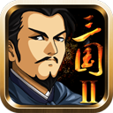 三国大时代2电脑版 v3.2