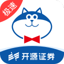 开源证券肥猫理财极速版电脑版