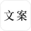 文案素材之家app