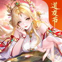道友请留步果盘版