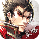 神将三国红包版最新版