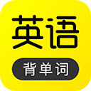 傻瓜英语电脑版