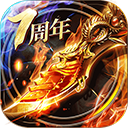 烈焰龙城电脑版 v9.4
