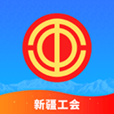 新疆工会app