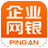 平安银行企业网银客户端