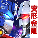 变形金刚地球之战华为版