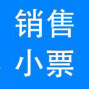 神奇销售小票打印软件 v3.0.0.393