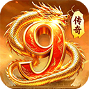 王者传奇九游版