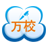 万校微课之星官方版
