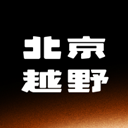 北京越野app