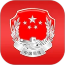 中华人民共和国司法部app