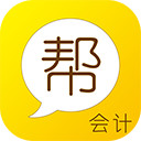 会计帮电脑版 v6.2.7.0
