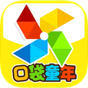 口袋童年苹果版