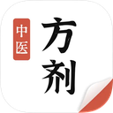 中医方剂ios版